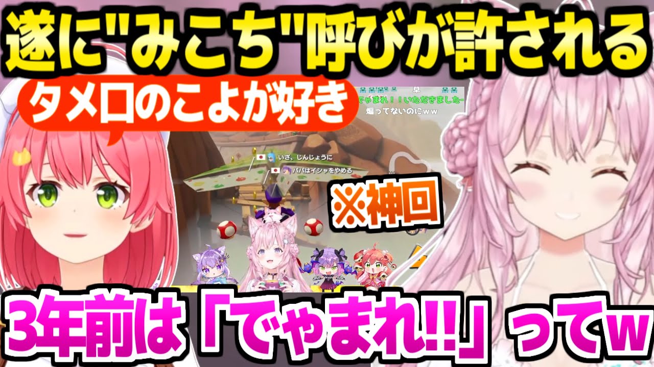 【ホロライブ】約3年前の爆笑神回で