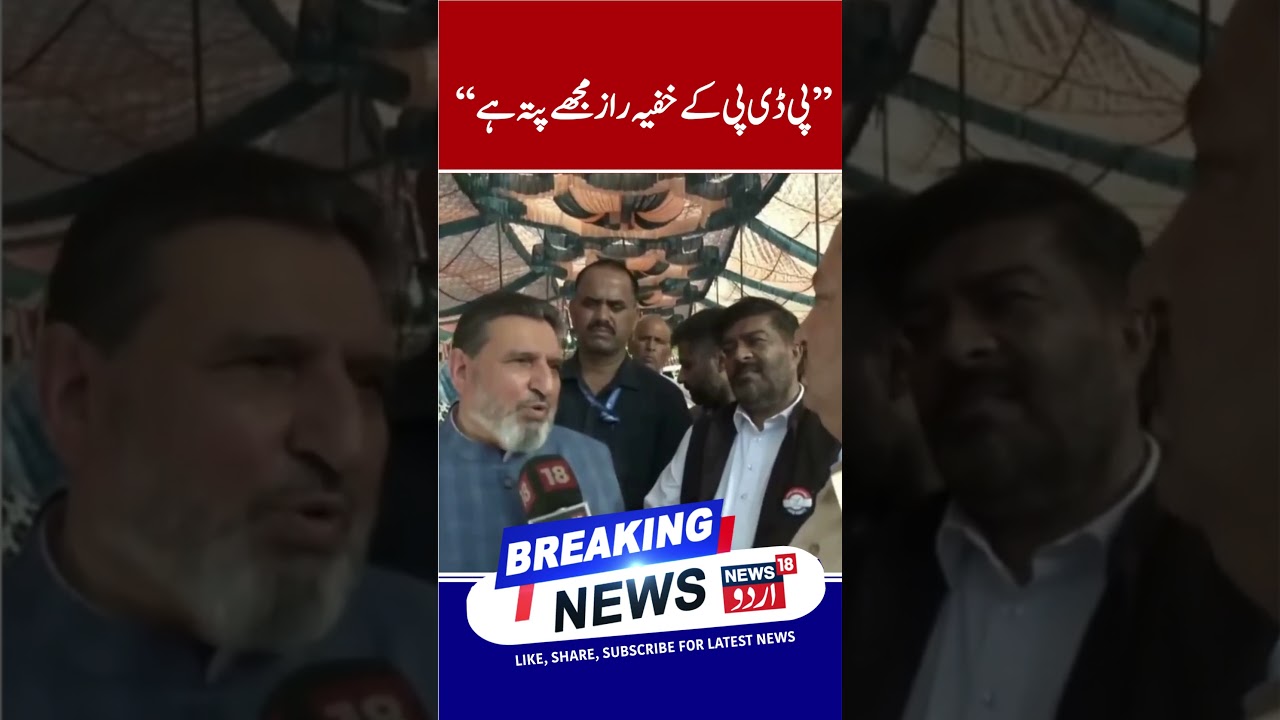 J&K | Altaf Bukhari’s Big Revelation on PDP | “No One Knows PDP’s Secrets Better Than Me!”| N18
