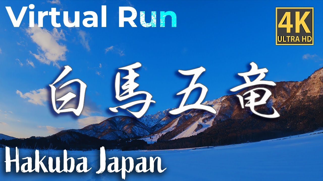 [4K] JAPAN Hakuba Ecoland VIRTUAL Run 白馬エコーランド/五竜走ってみた バーチャルラン