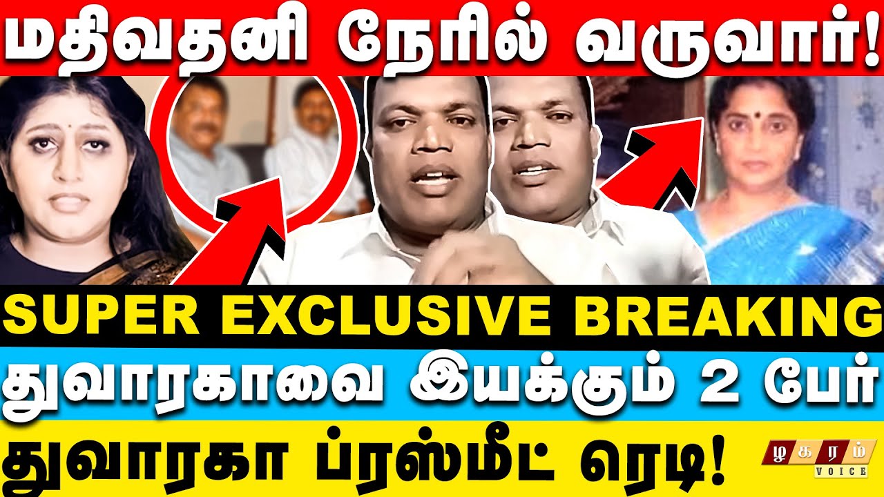 🛑பொட்டு அம்மானும்! இரண்டொரு நாளில்! Inparasa Kandhasamy Breaking Secrets Interview | Thuvaraga
