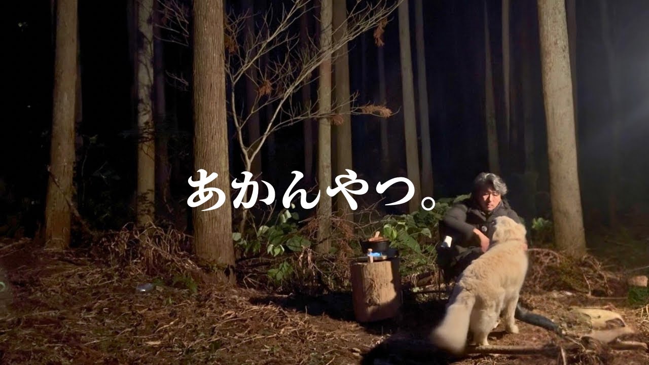 『あかんやつ』と呼ばれ、この土地を嫌いになった夜。山口県民は観ないでください…【移住のリアル】