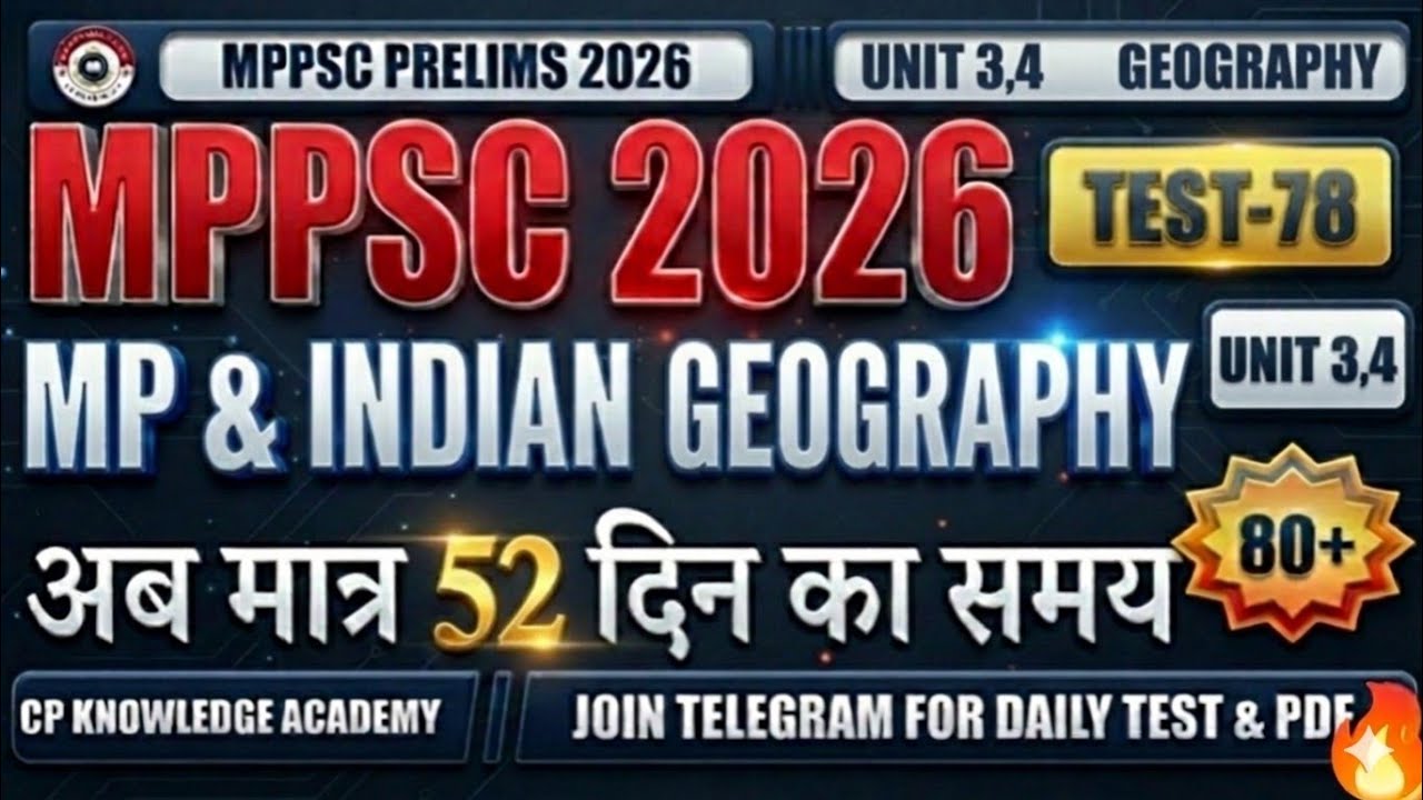 🎯 MPPSC 2026 Prelims Special | MP INDIA GEOGRAPHY Unit-03,4 | 100+ MCQ #mppsc #mppsc2026