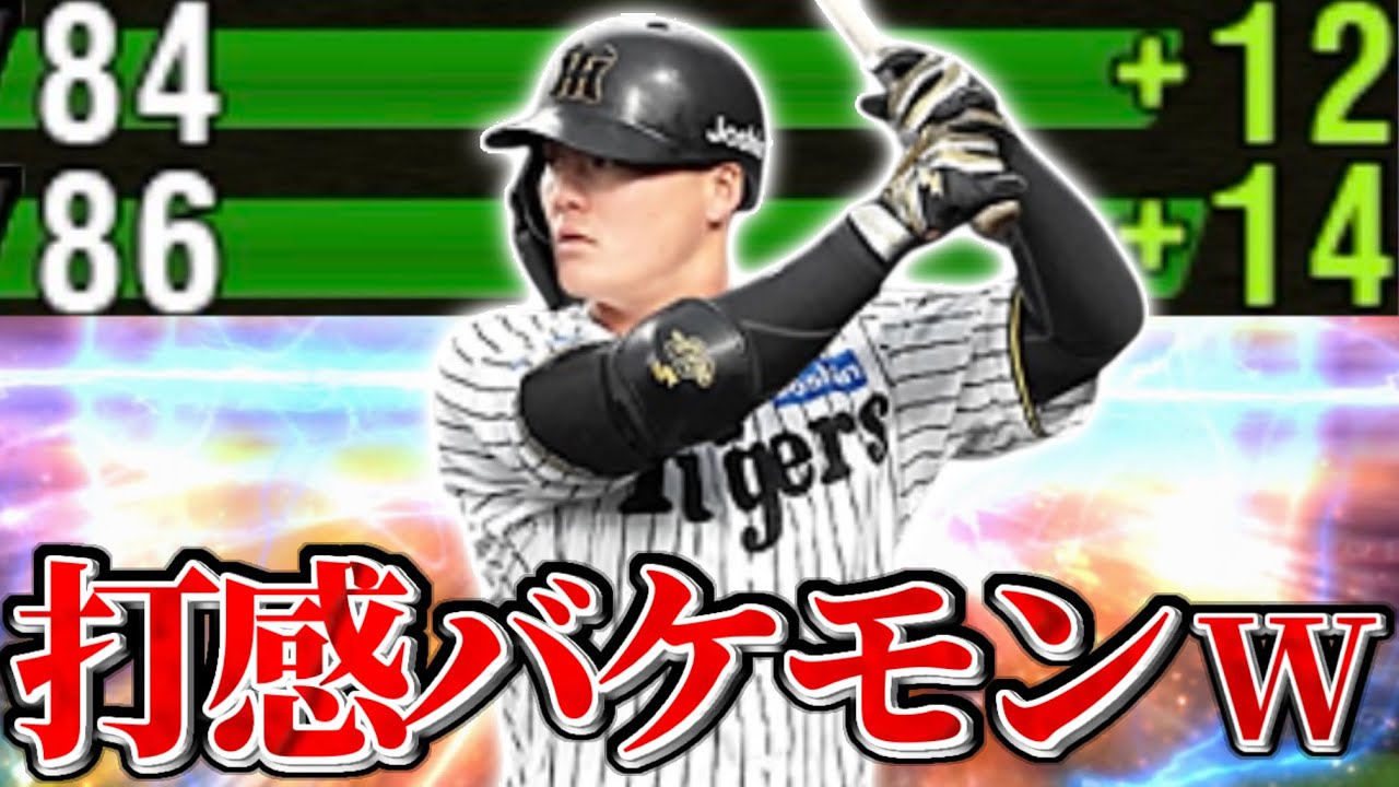 【阪神純正】最新・前川右京が最高すぎる打感だった…リアタイ使用感レビュー【プロスピA】