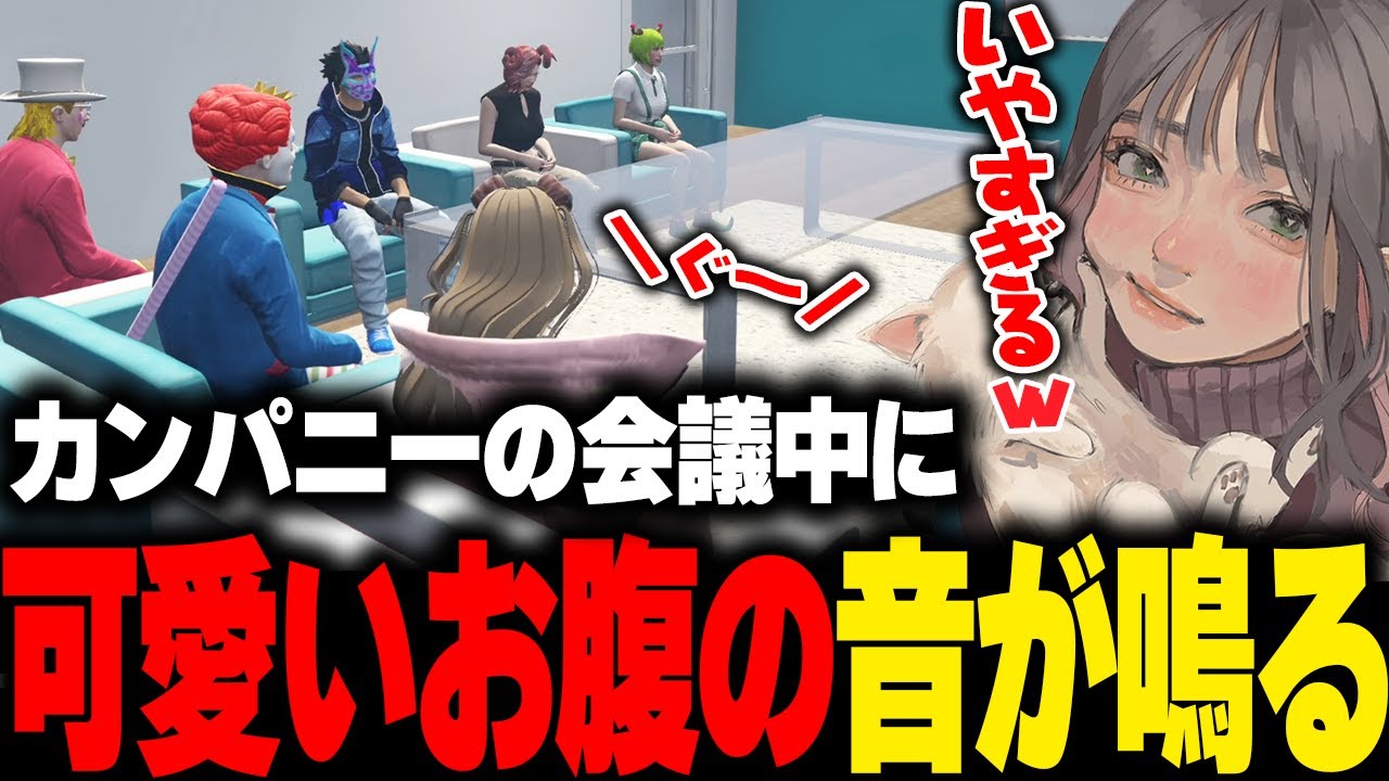 【まとめ】ライブ中にシャンクズの個人情報が漏れたり、お腹が空き過ぎて会議中に鳴り恥ずかしくてたまらないこはならむ【 たここ ごりらととさしみ ヘルアン マクドナルド GTA5 ストグラ切り抜き】
