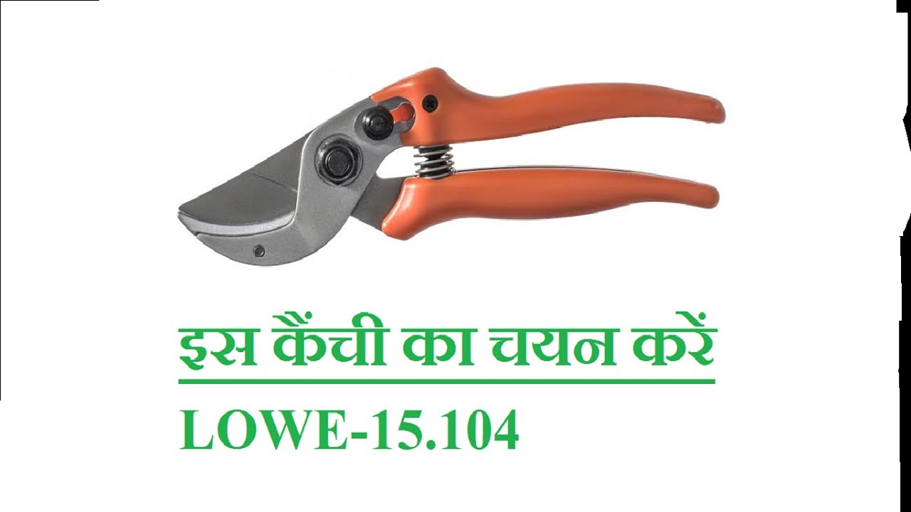 BEST PRUNING SHEAR