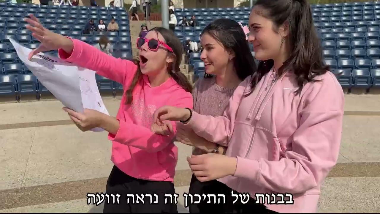 שיר תיכון שמינית תשפ
