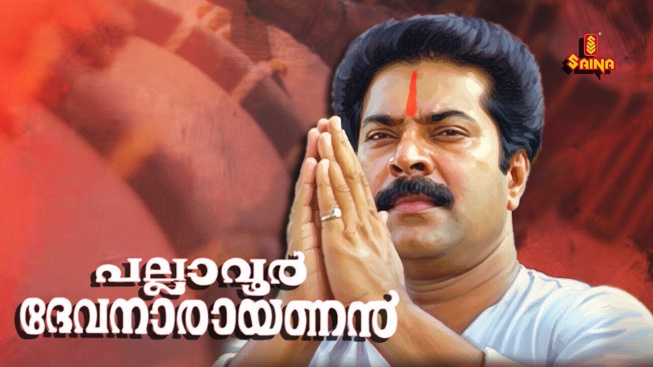 Pallavoor Devanaarayanan 1080p
