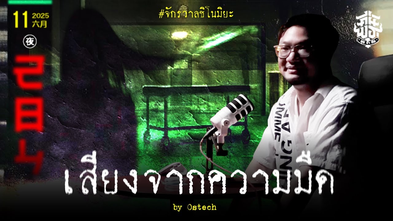 คืนพุธ มุดผ้าห่ม : คืนที่ 284 (รายการเต็ม)