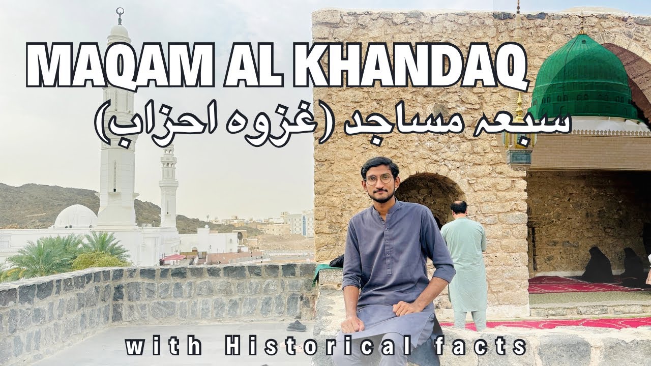 Battle of Trench (Maqam Al Khandaq / Ahzaab) || وہ جگہ جہاں غزوہ خندق ہوا / Mukaram Ali Anwar