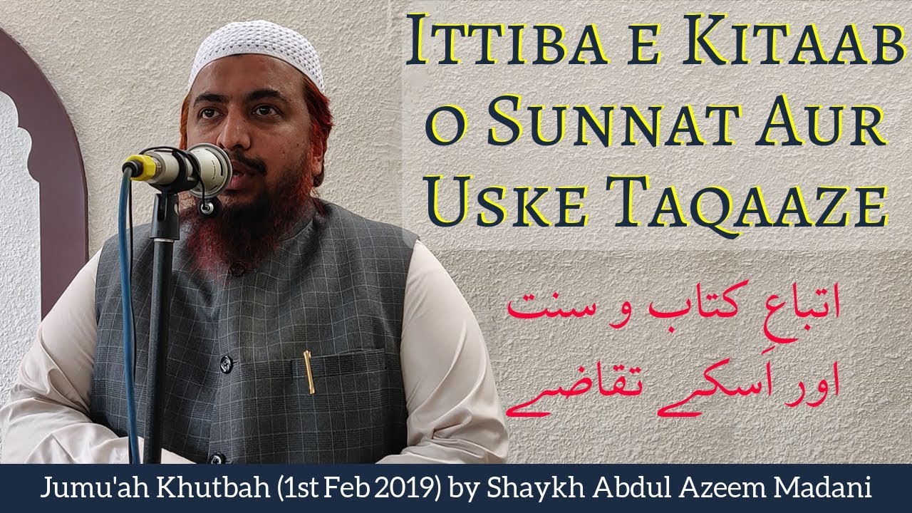Jumu'ah Khutbah | Ittiba e Kitaab o Sunnat Aur Uske Taqaaze by Shaykh Abdul Azeem Madani