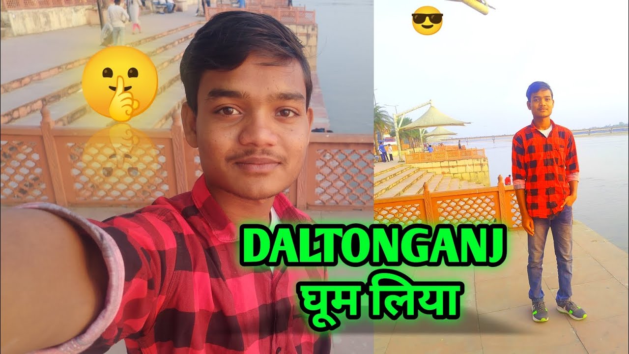 Daltonganj ka tour 🤠 कोयल नंदी 👉पार्क 🎉मैदानी नगर निगम का vlog 🎉 popular vlog 😃