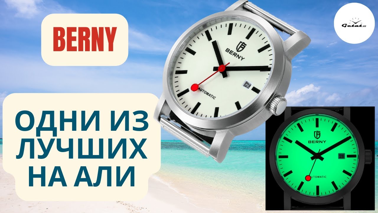 КАЧЕСТВО BERNY РАСТЕТ С КАЖДЫМ РЕЛИЗОМ. А ЦЕНА? / Berny AM138M