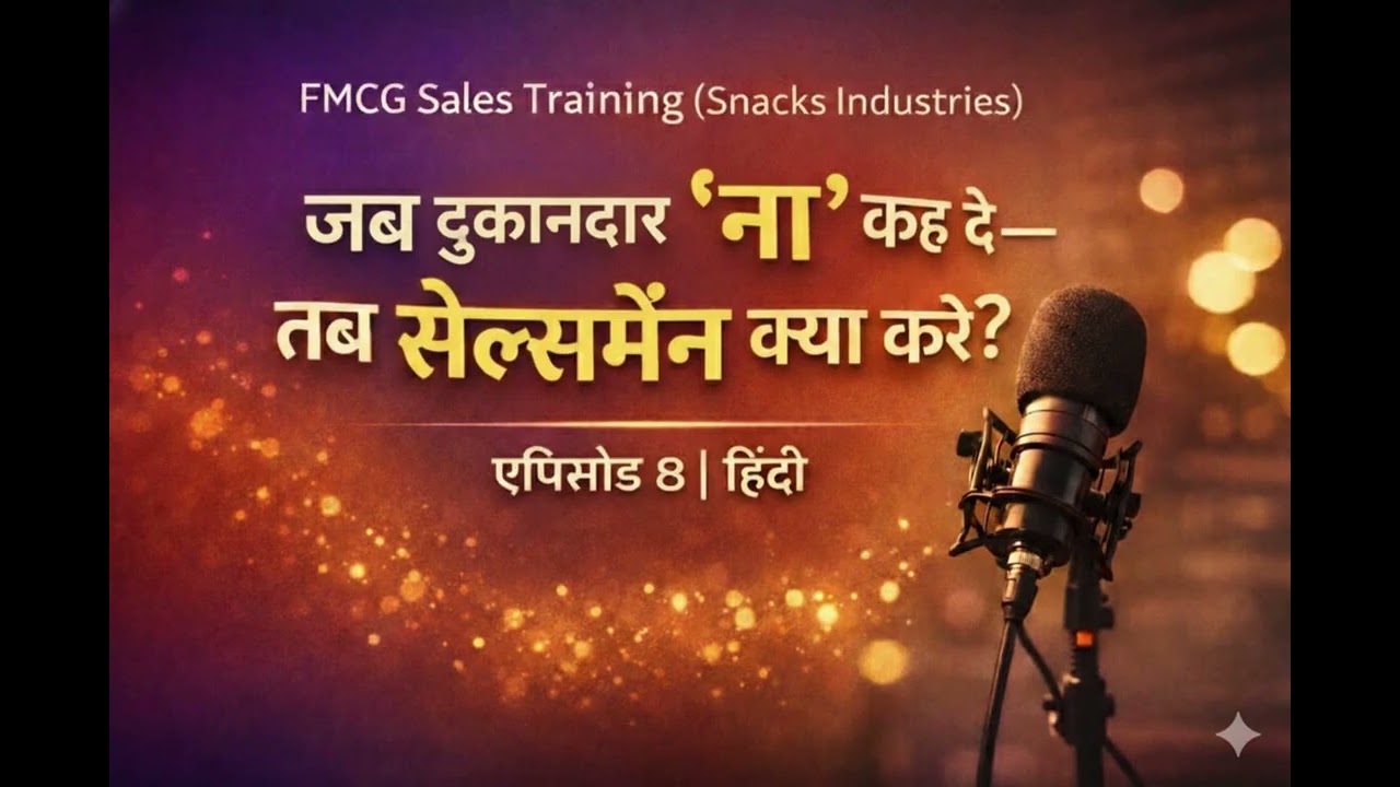 Sales with Value-Jab Dukandar na kah de,Tab salesman kya karen?