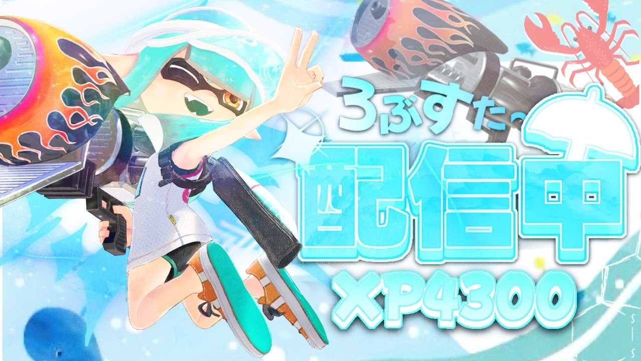 前シーズン擦りまくり男【スプラトゥーン3】
