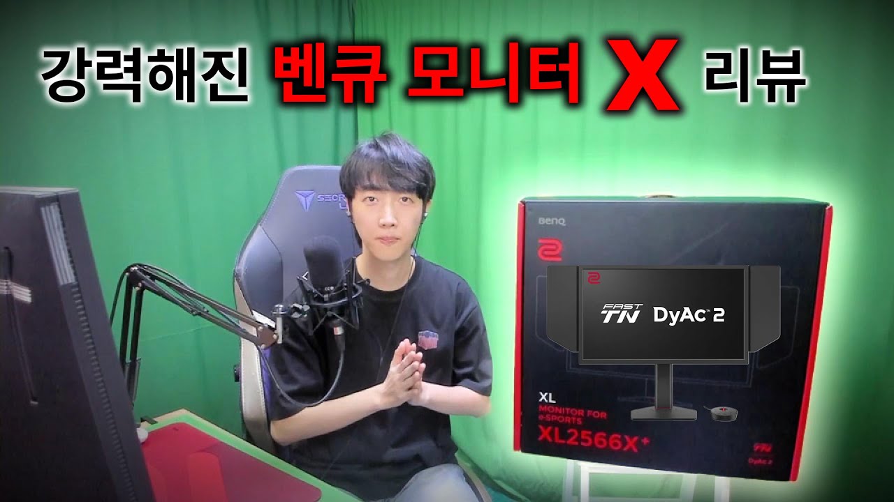 잔상 없는 모니터? 벤큐 XL2566X+ 사용기&리뷰