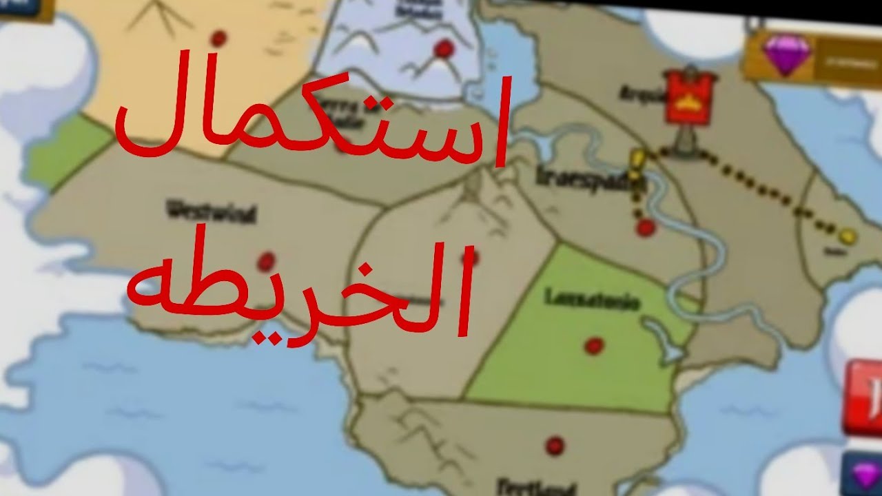 حرب العصيان؛ استكمال الخريطه 