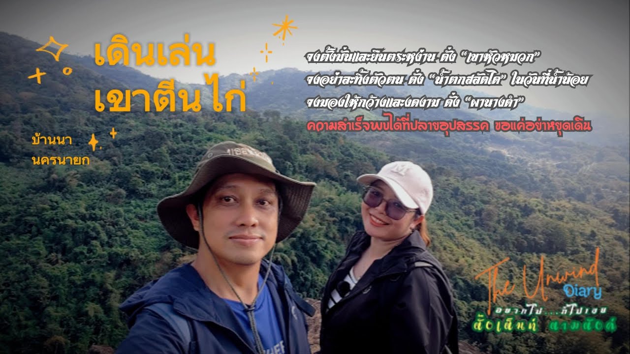 ไม่ไหว บอก
