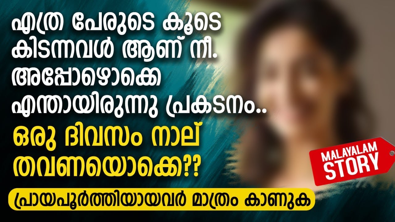 ഒരു ദിവസം നാല് തവണയൊക്കെ.. എന്തായിരുന്നു പ്രകടനം..