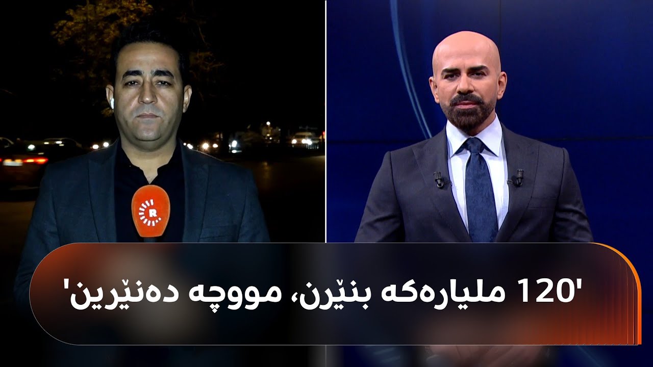 هەواڵی مووچەی مانگی یەک لەگەڵ شاهۆ ئەمین: بێنە و بەردەی تێکەوتووە