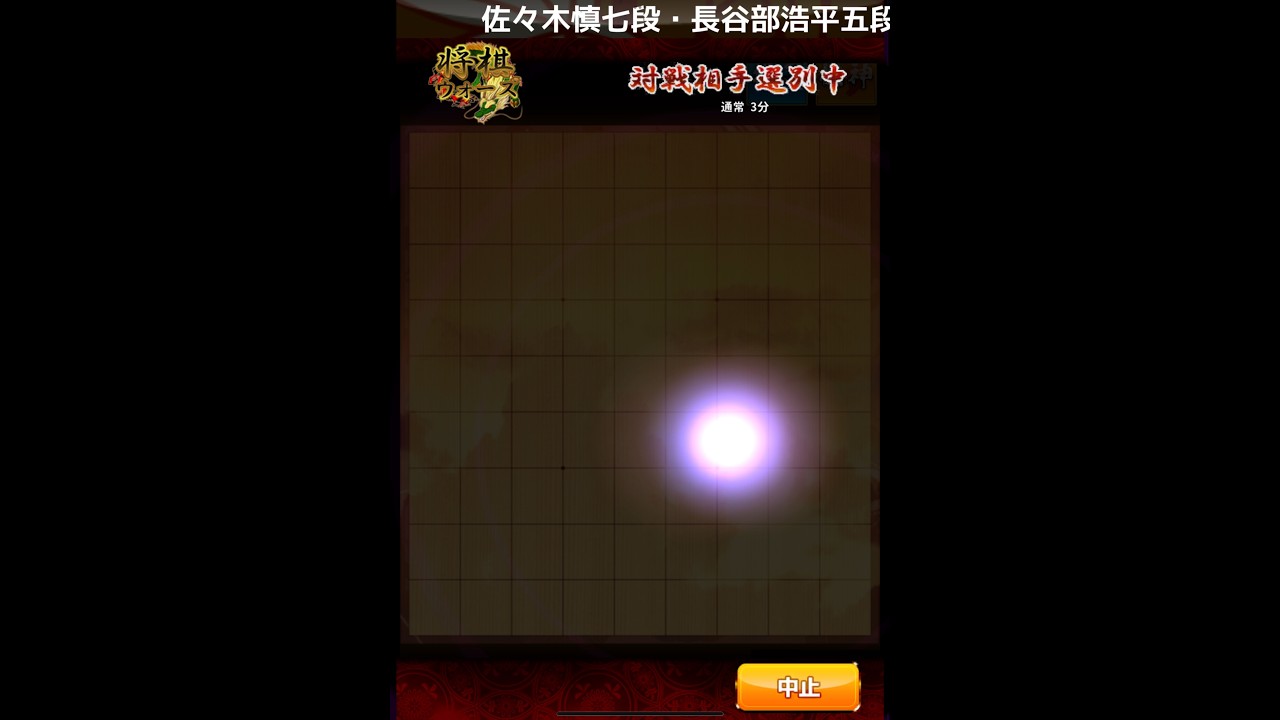 ［将棋］右四間vs雁木の1局#5