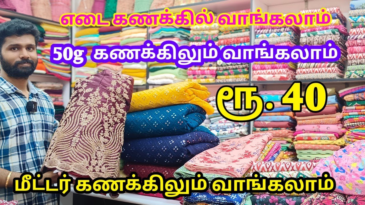 மதுரையில இந்த ஒரு கடை மட்டும்தான் எடை கணக்கில் விற்பனை செய்யும் கடை