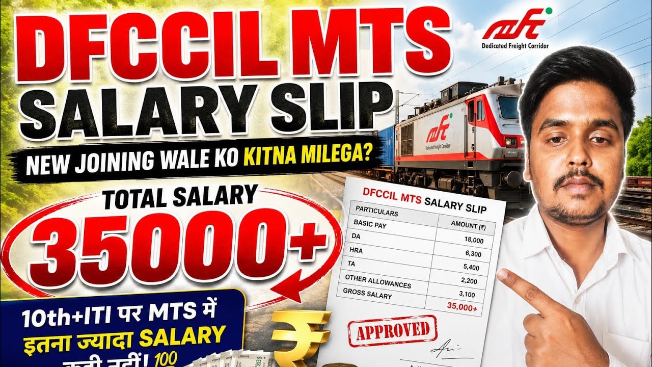 DFCCIL MTS Sallary slip dfccil MTS new joining salary slip kitna milega #dfccil #dfccilresult 