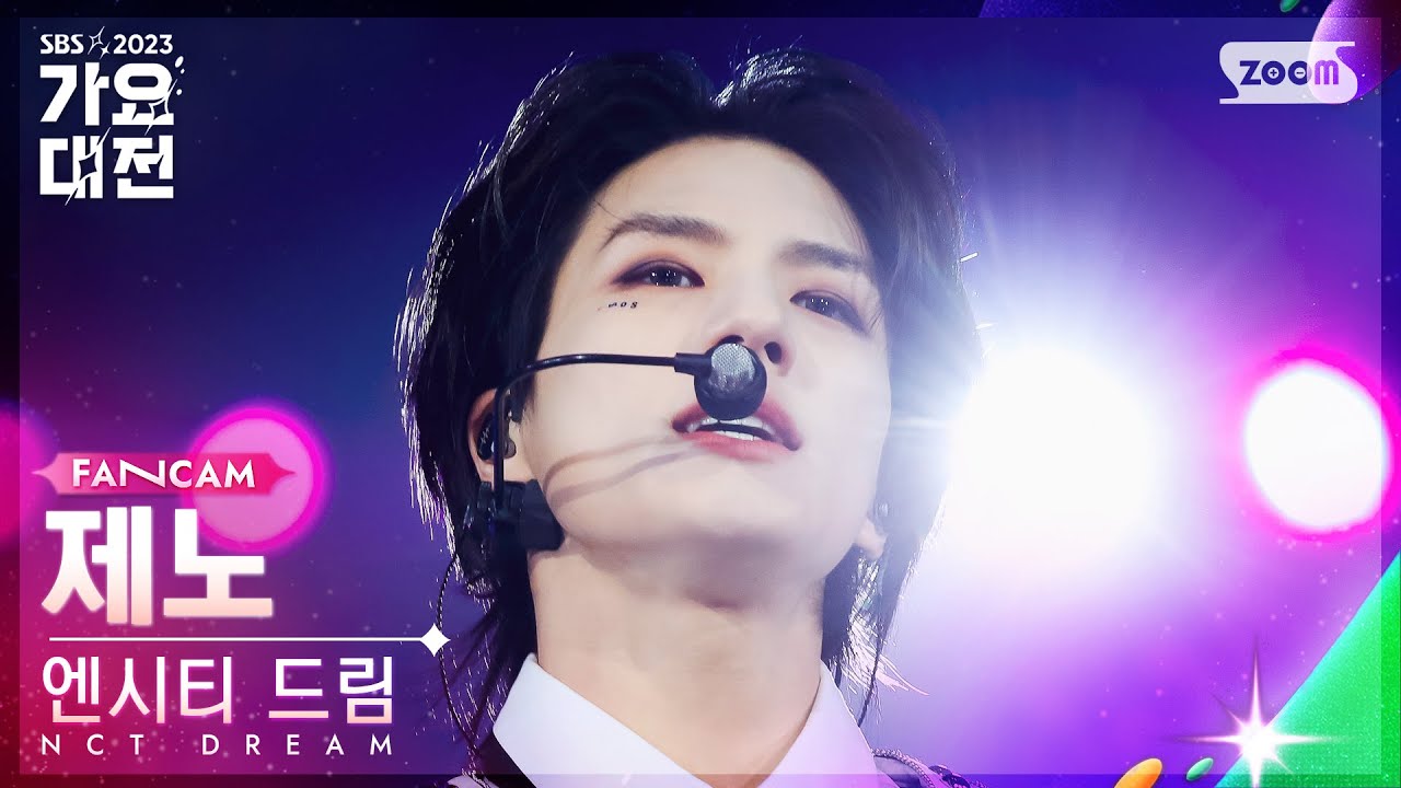 [2023 가요대전 4K] 엔시티 드림 제노 'SOS+ISTJ' (NCT DREAM JENO FanCam)│@SBS Gayo Daejeon231225