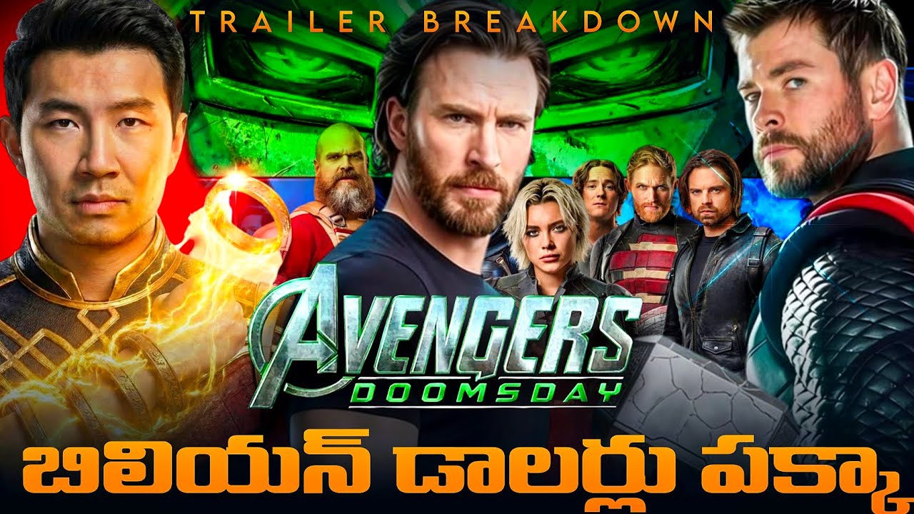 Avengers Doomsday Trailer Breakdown in Telugu