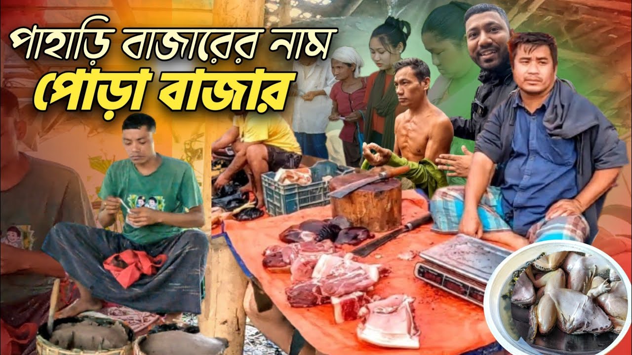 পাহাড়ি মারমা বাজার || ক্যাসিমংদের বাজার || Marma community market in Rangamati, Bangladesh.