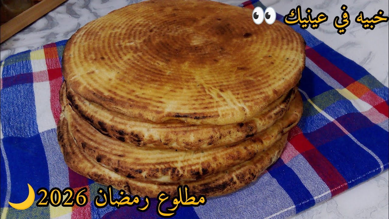 مطلوع رمضان 2026🌙بدون دلك ولا عجن خلطي وطيبي يامدام 💪 لاميكسور لا اشوار 😜جربيه وادعيلي 