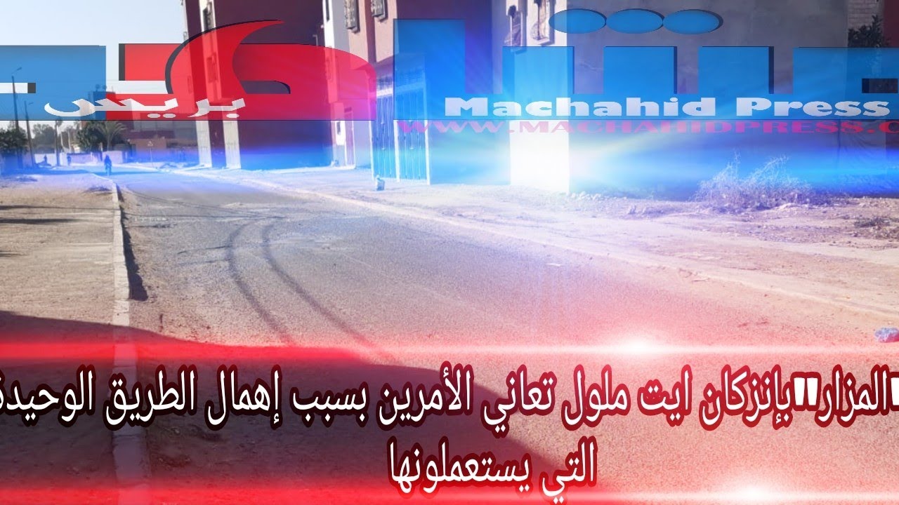 ساكنة 