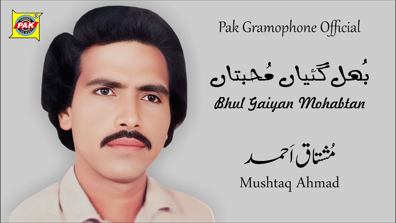 Bhul Gai Kar Ke Mohabat | Mushtaq Ahmad | Vol 1 Part 3 | Old Song | Pak GramoPhone Agency Official