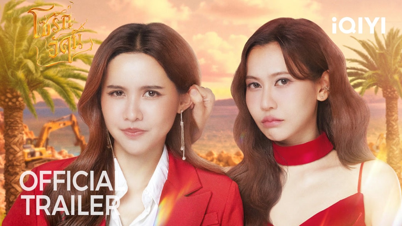 The Fire 4 Elements | Official Trailer | Love Started with a Misunderstanding | iQIYI Unlabeled