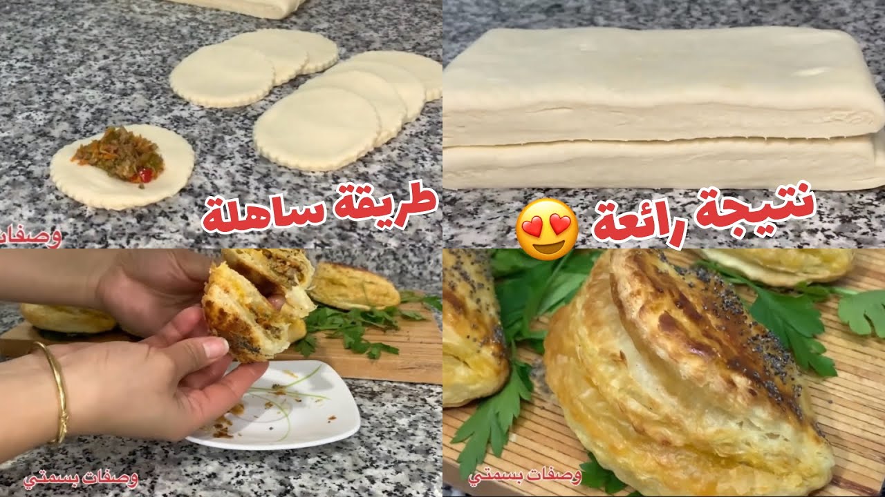 هادو الي اينفعوك فرمضان 2026 عجين مورق بطريقة مبسطه مع اسرار الطهي باش ينجحو معاك💯