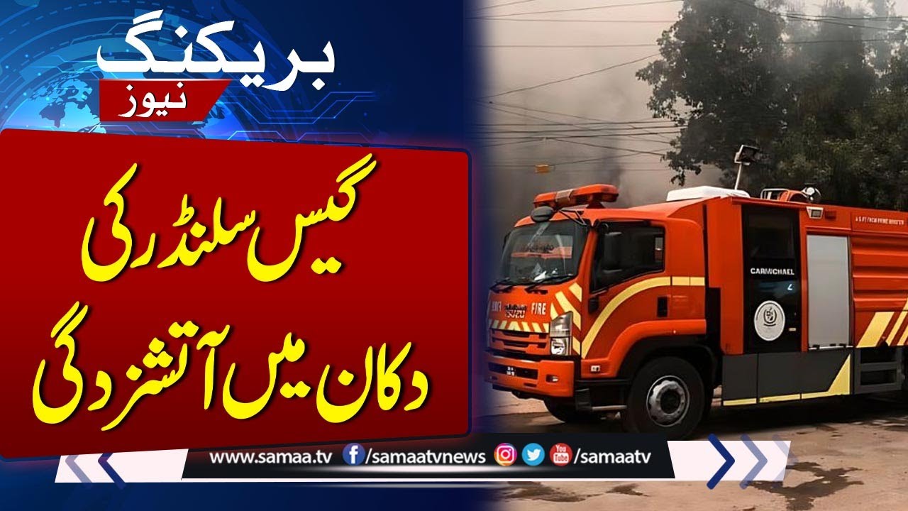 Breaking News: Fire Broke Out in Gas Cylinder Shop in Karachi | Samaa TV
