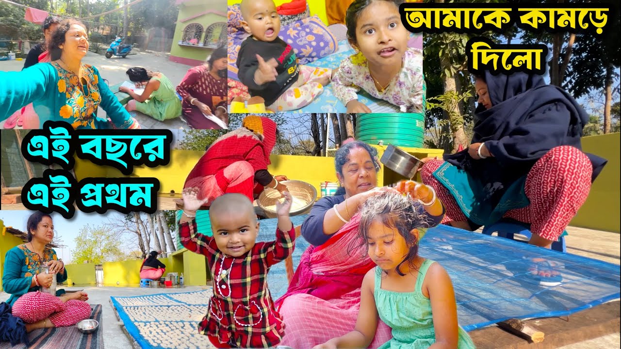 এই বছরে এই প্রথম সুযোগ হলো/ এবার আমাকে কামড়ে দিল 