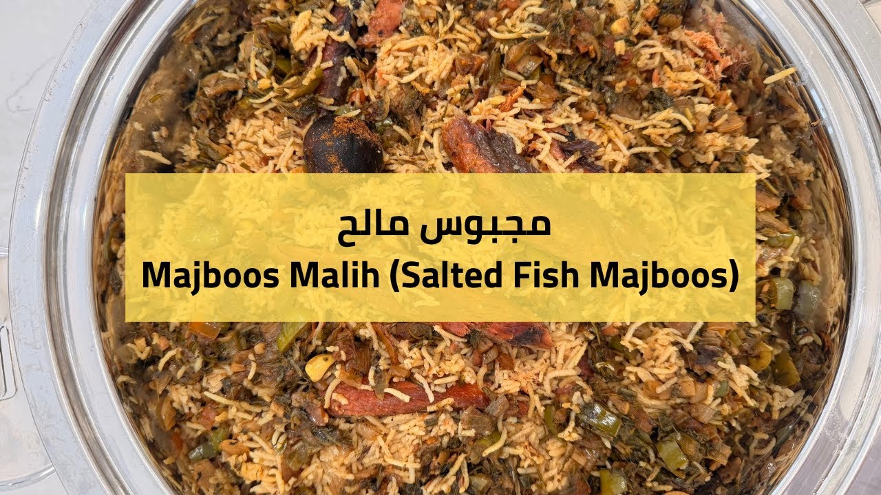 مجبوس مالح | عارف الحرمي 