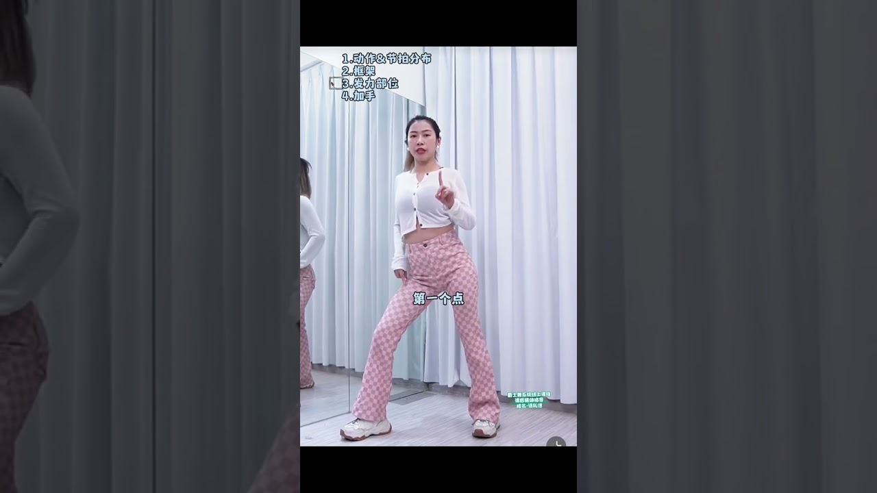 jazz舞蹈0基礎 小弓步wave 如何做的飽滿有曲線