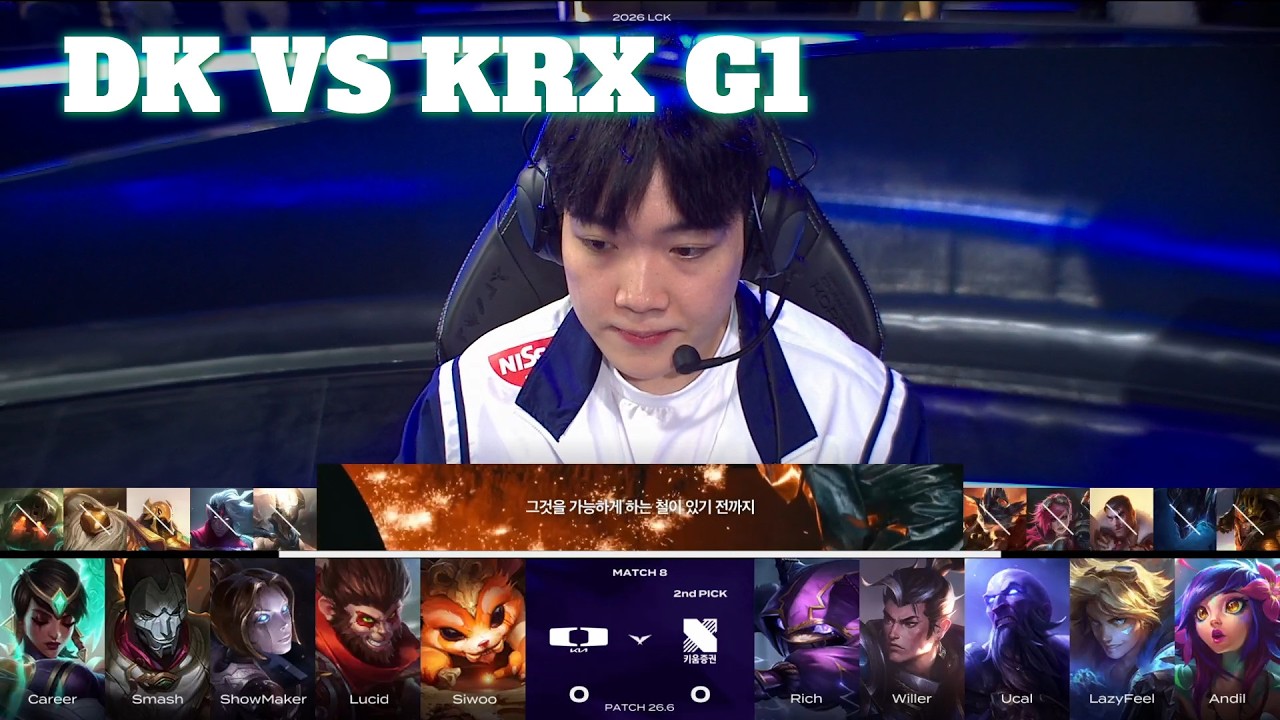 DK vs KRX Game 1 | LCK 2026 Rounds 1-2 Week 1 Day 4 | Dplus Kia vs Kiwoom DRX G1