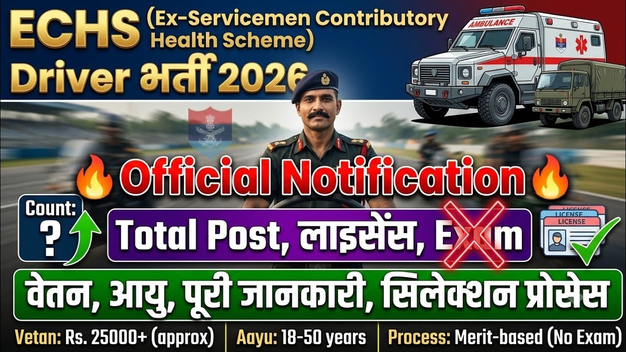 Direct Recruitment Without Exam! ECHS Driver Recruitment 2026 | Full Details