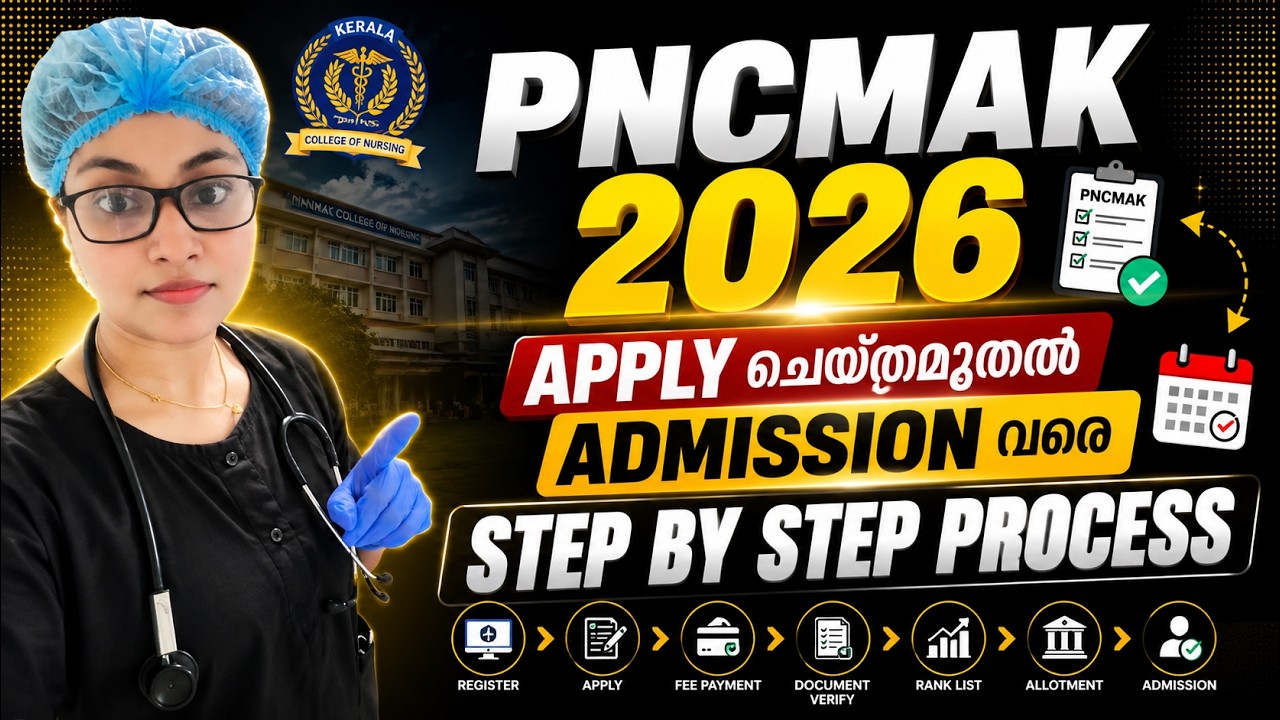 PNCMAK 2026 | APPLY ചെയ്തതുമുതൽ ADMISSION വരെ | STEP BY STEP PROCESS | Complete Guide