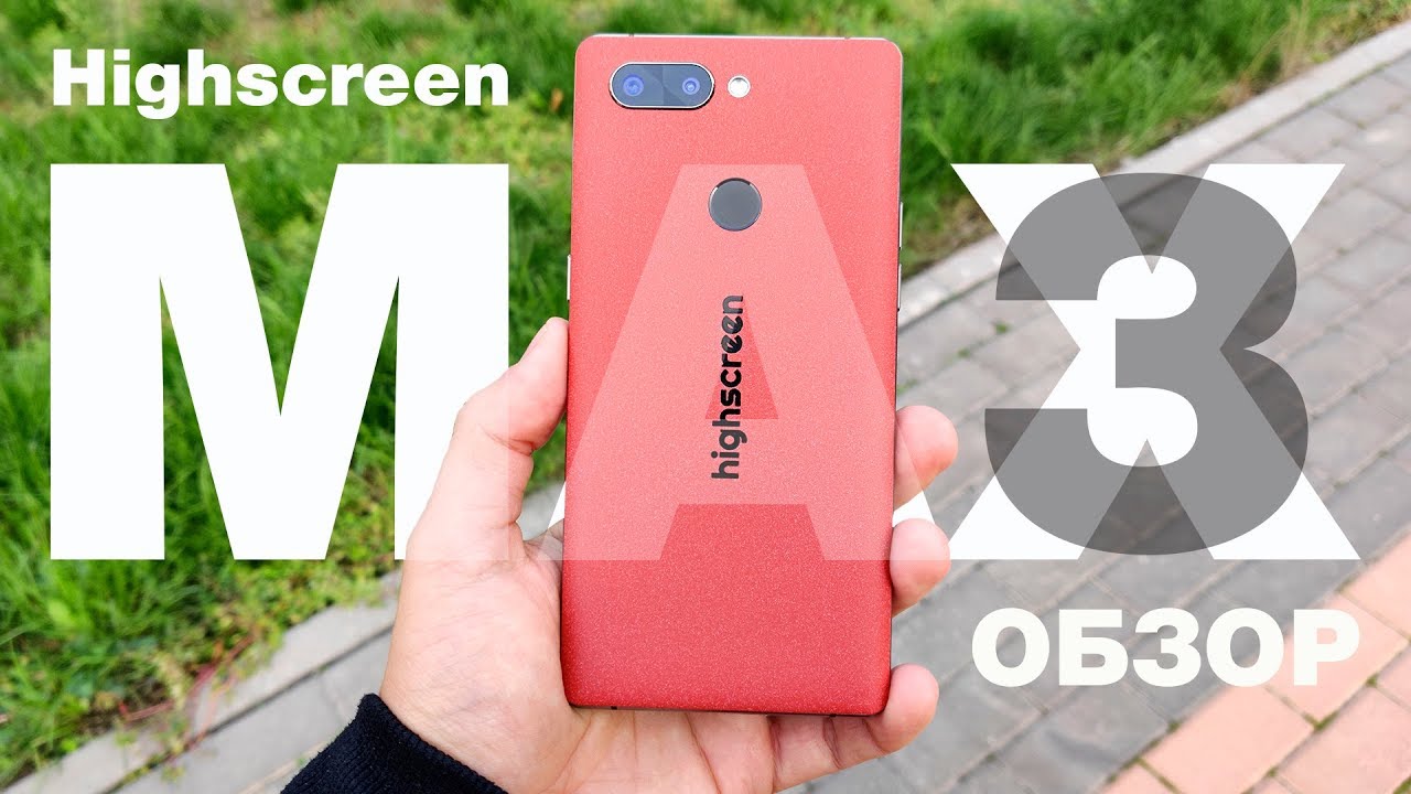 HIGHSCREEN MAX 3  - НОВИНКА С БОЛЬШИМ АККУМУЛЯТОРОМ И NFC. МОЙ ОТЗЫВ