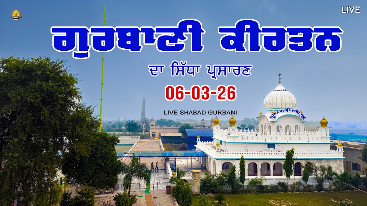 Live Gurbani Kirtan | 06-03-26 | Live Gurbani Shabad | Live Shabad Kirtan Daily #livegurbani #live