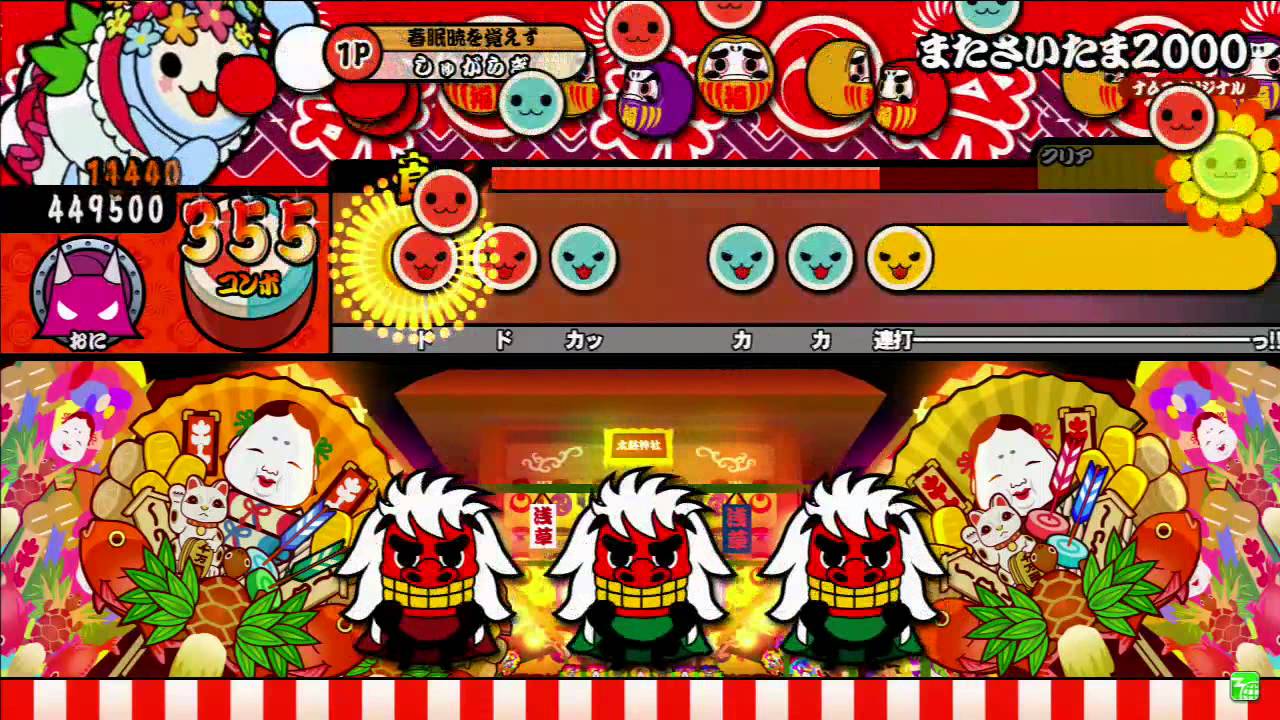 【太鼓の達人　モモイロ】　またさいたま2000　全良