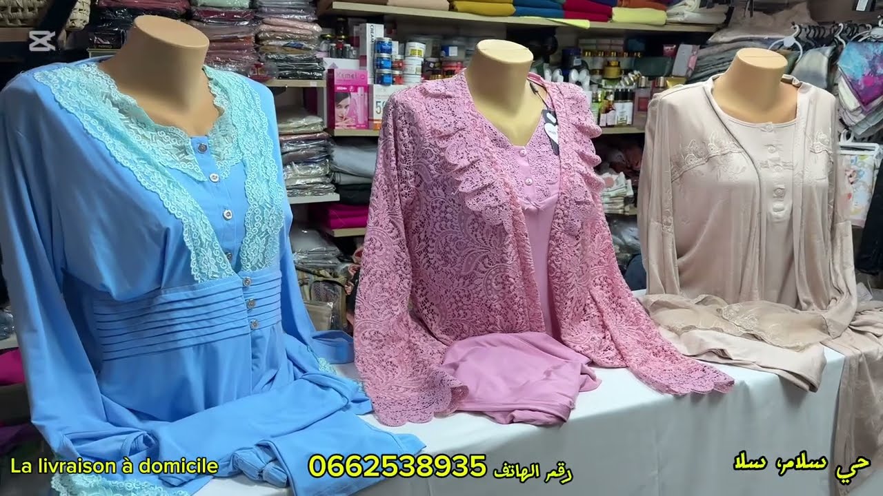 تخفيضات مع خديجة العجيبة 0662538935