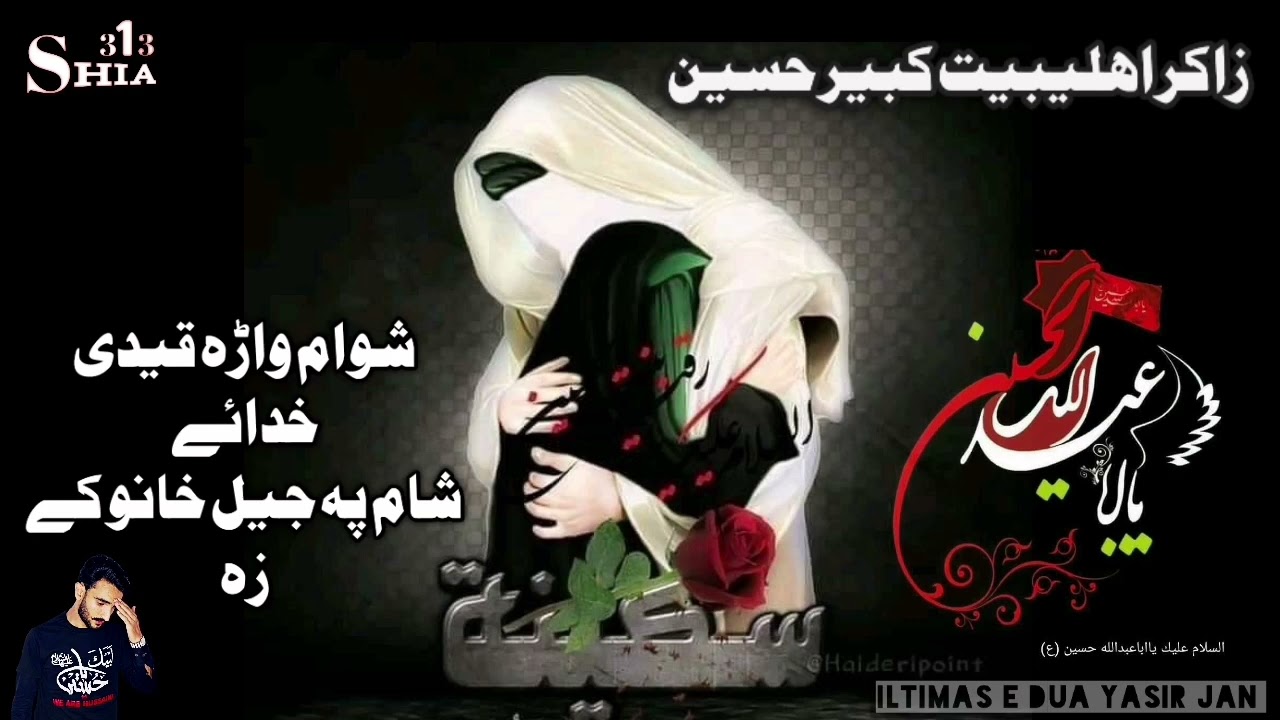 Kabir Zakir Pashto Doye Jama || Gosar Doye Jama || Shawan Wara Qaidee Khudai || Hay Sakina