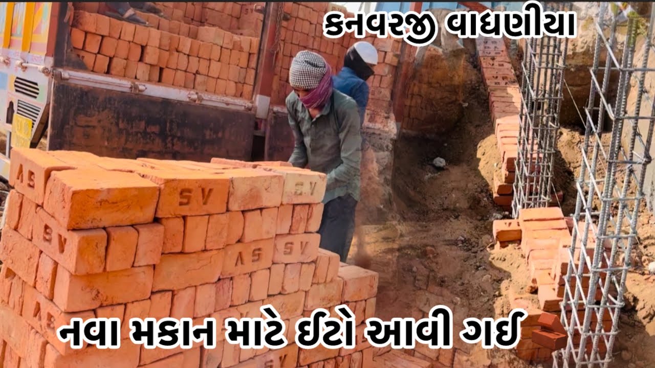 નવા મકાન માટે ઈટો આવી ગઈ#vairalvideo #farming #p_k_vadhaniya