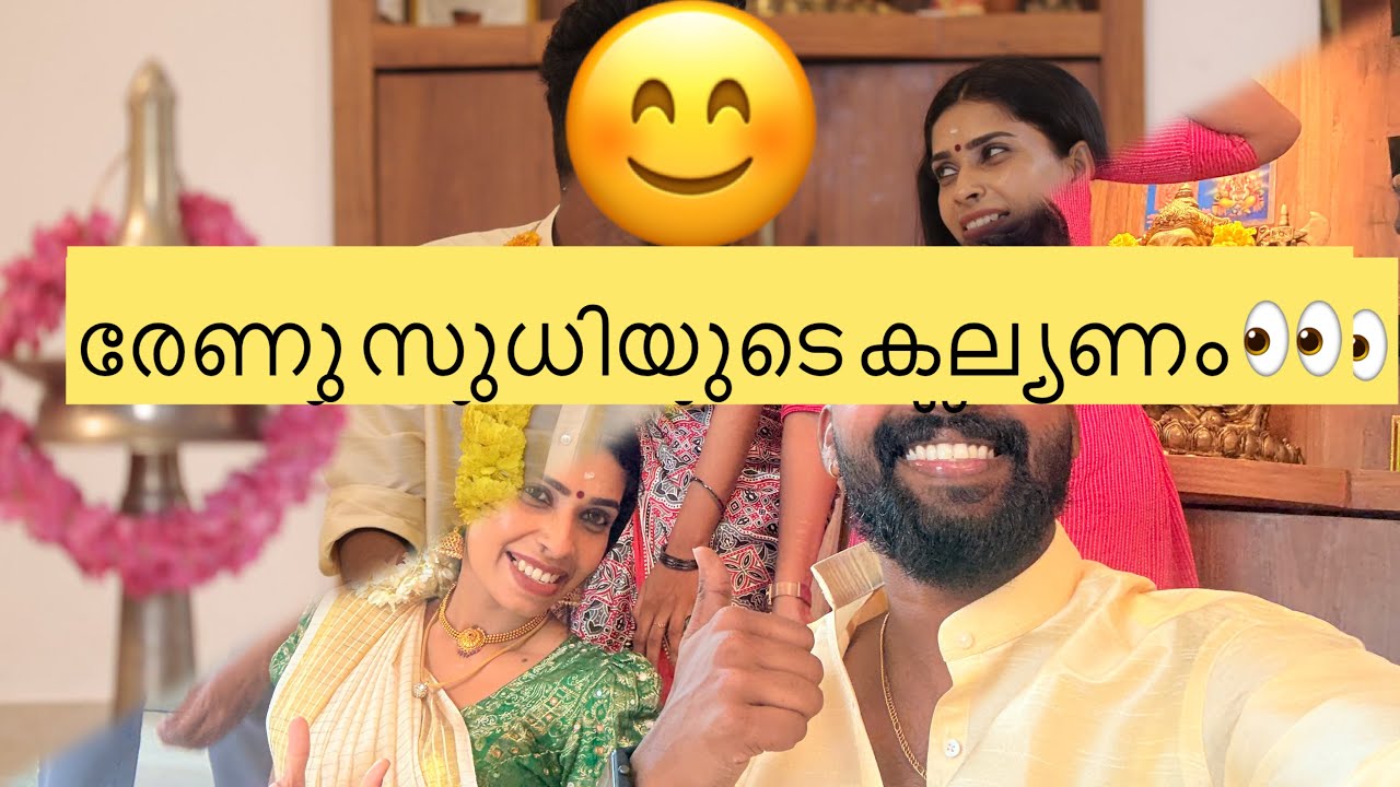 ഏട്ടൻ രണ്ടാമത്തെ കല്യാണം കഴിക്കാൻ പോവാന്നു 😔