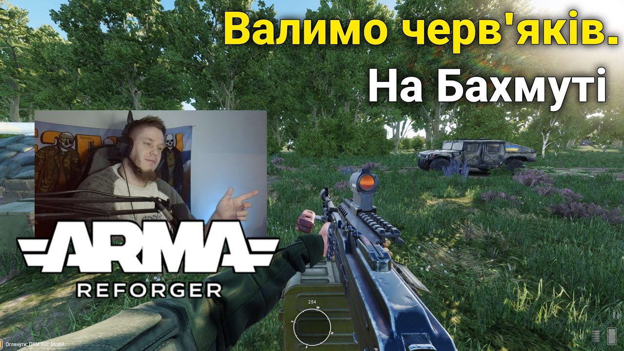 Без шансів для червяків | Українська сторона в дії (ч2) | ARMA REFORGER