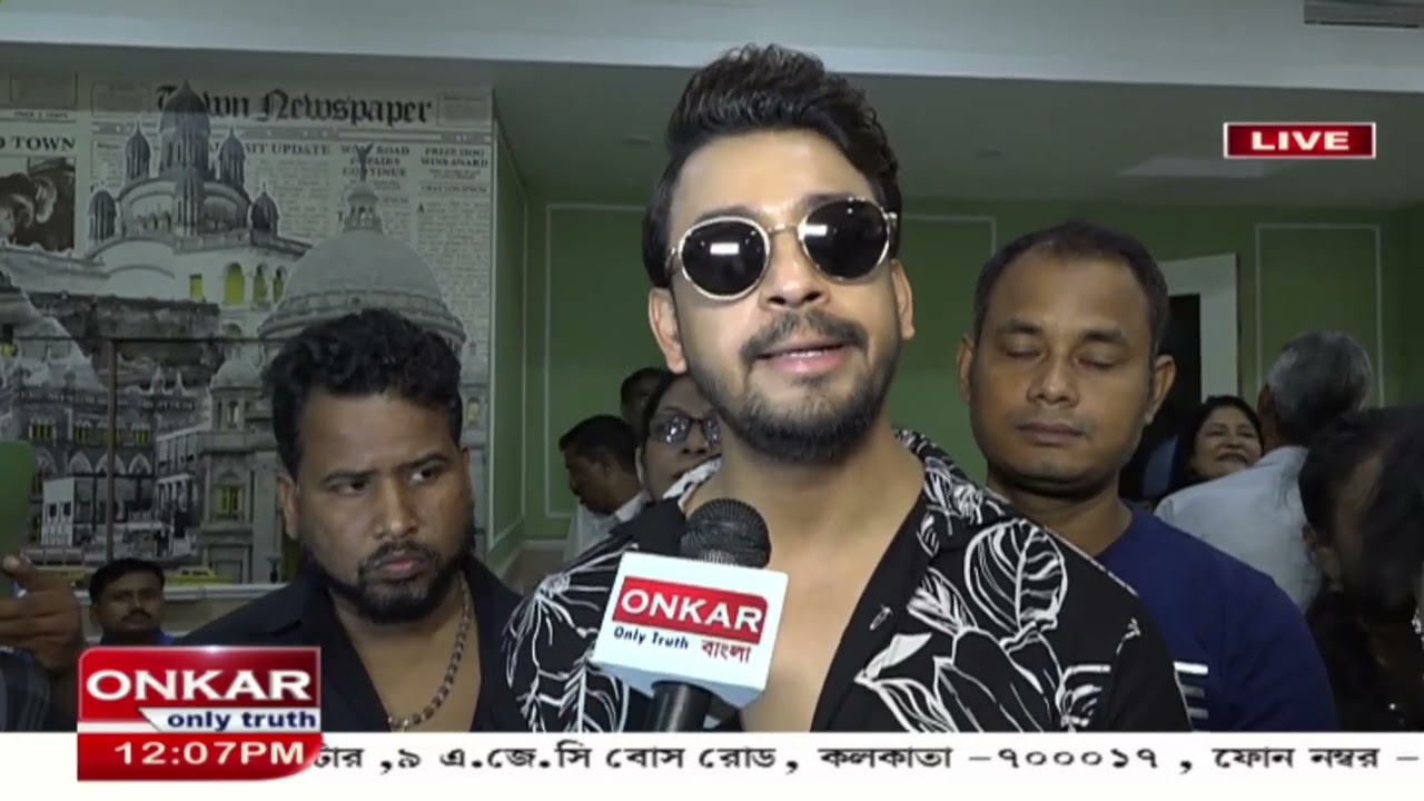 Latest Bengali Movie : চাইনি তো এমন কিছু, আসছে বড় পর্দায় | Onkar Bangla